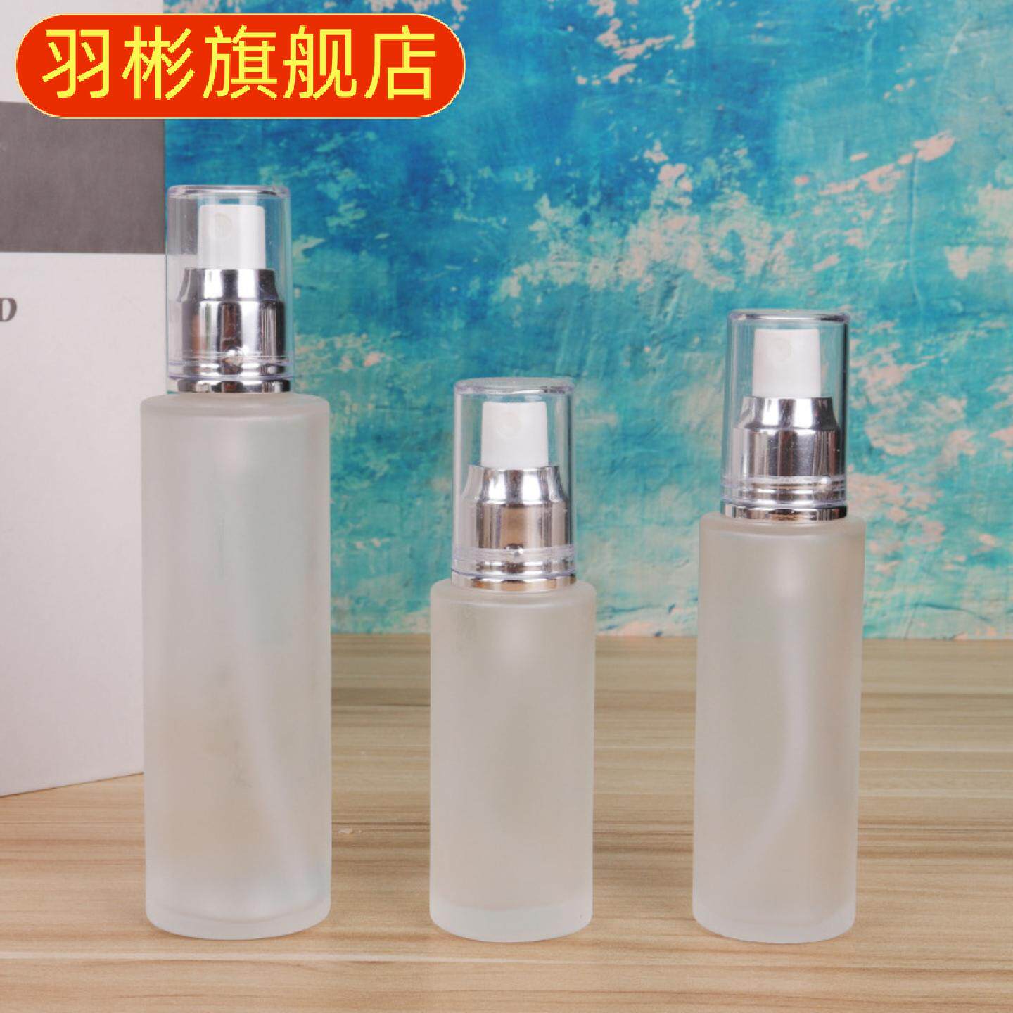 新款按压玻璃乳液玻璃瓶蒙砂玻璃精油分装瓶喷雾盖爽肤水空瓶