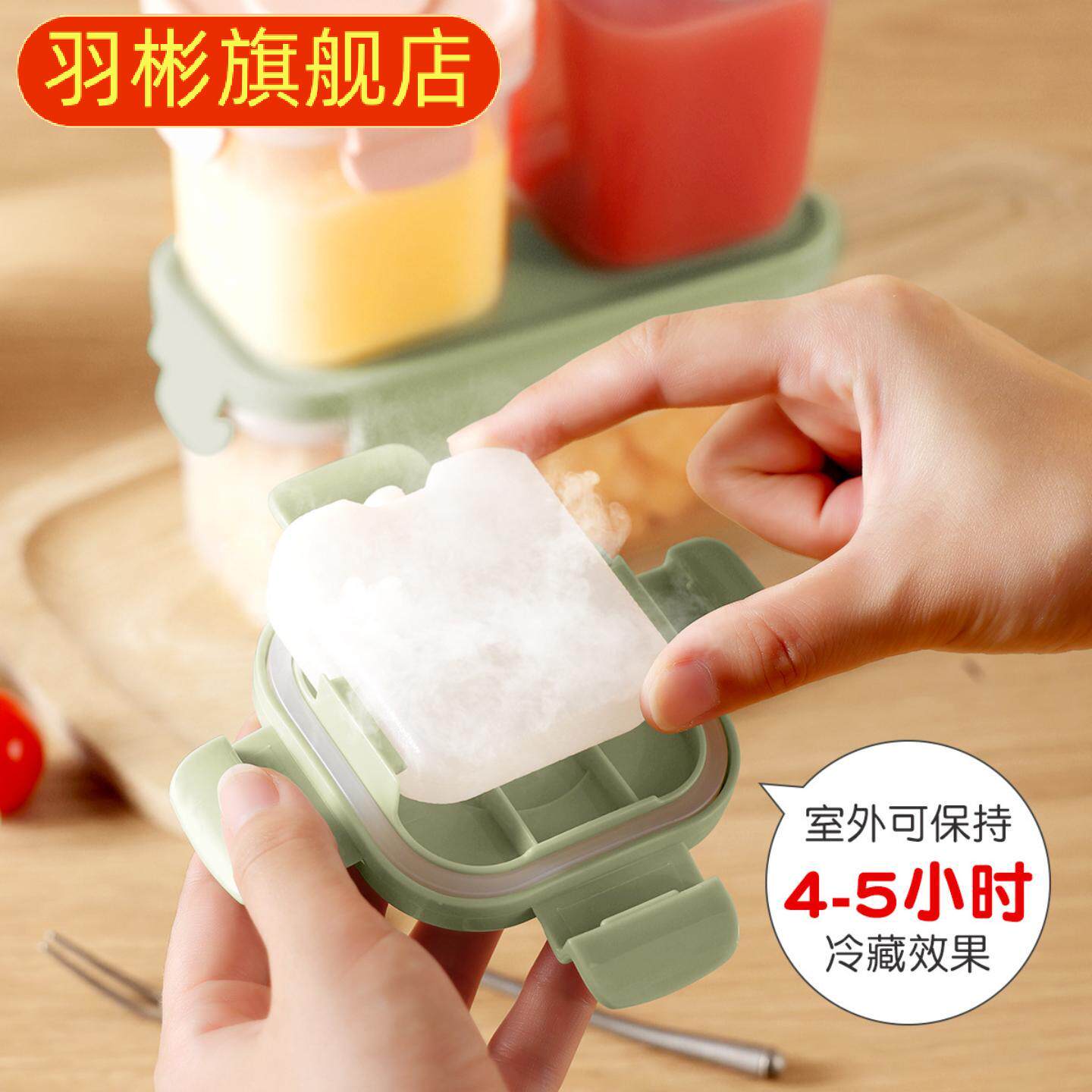 带冰格乐扣密封保鲜盒｜小号辅食