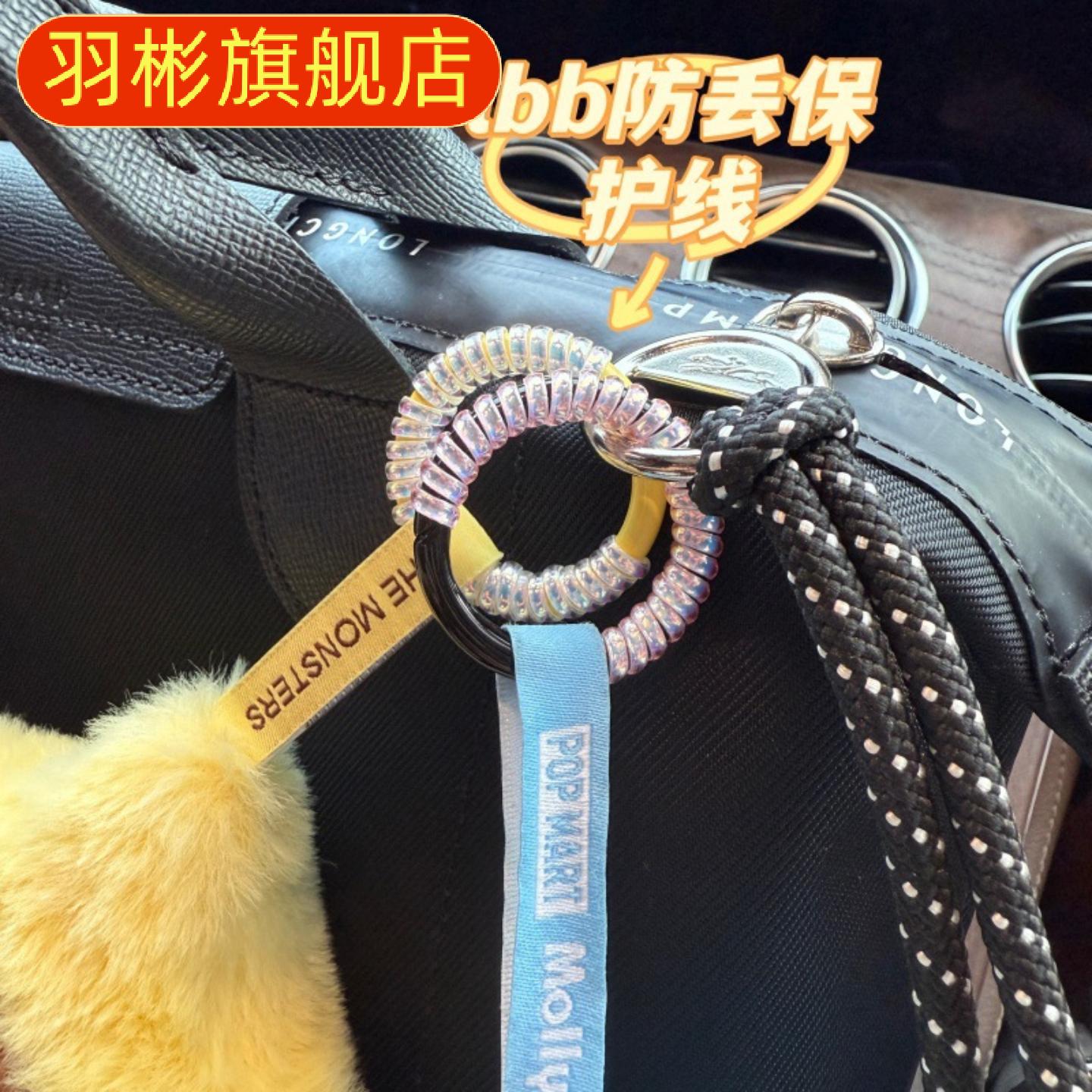 公仔防掉扣现代简约挂件挂娃娃线圈挂绳钥匙扣防丢掉