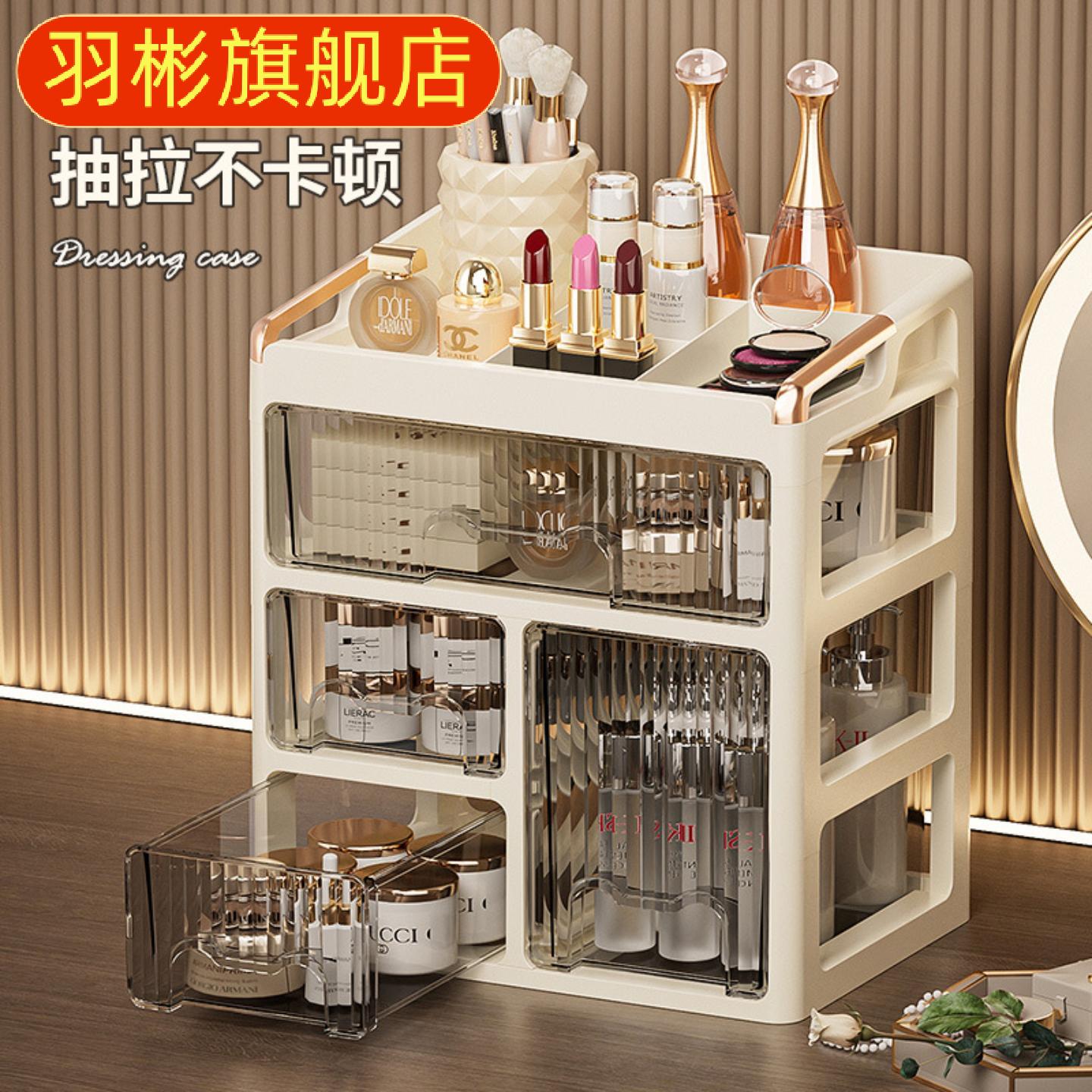 化妆品收纳盒桌面护肤防尘家用抽屉式分格口红梳妆台首饰置物架子