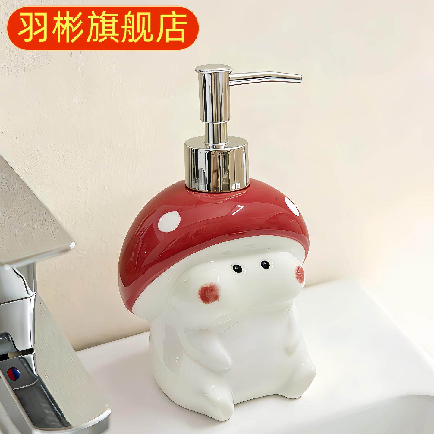 可爱蘑菇造型陶瓷卫浴分装瓶套装