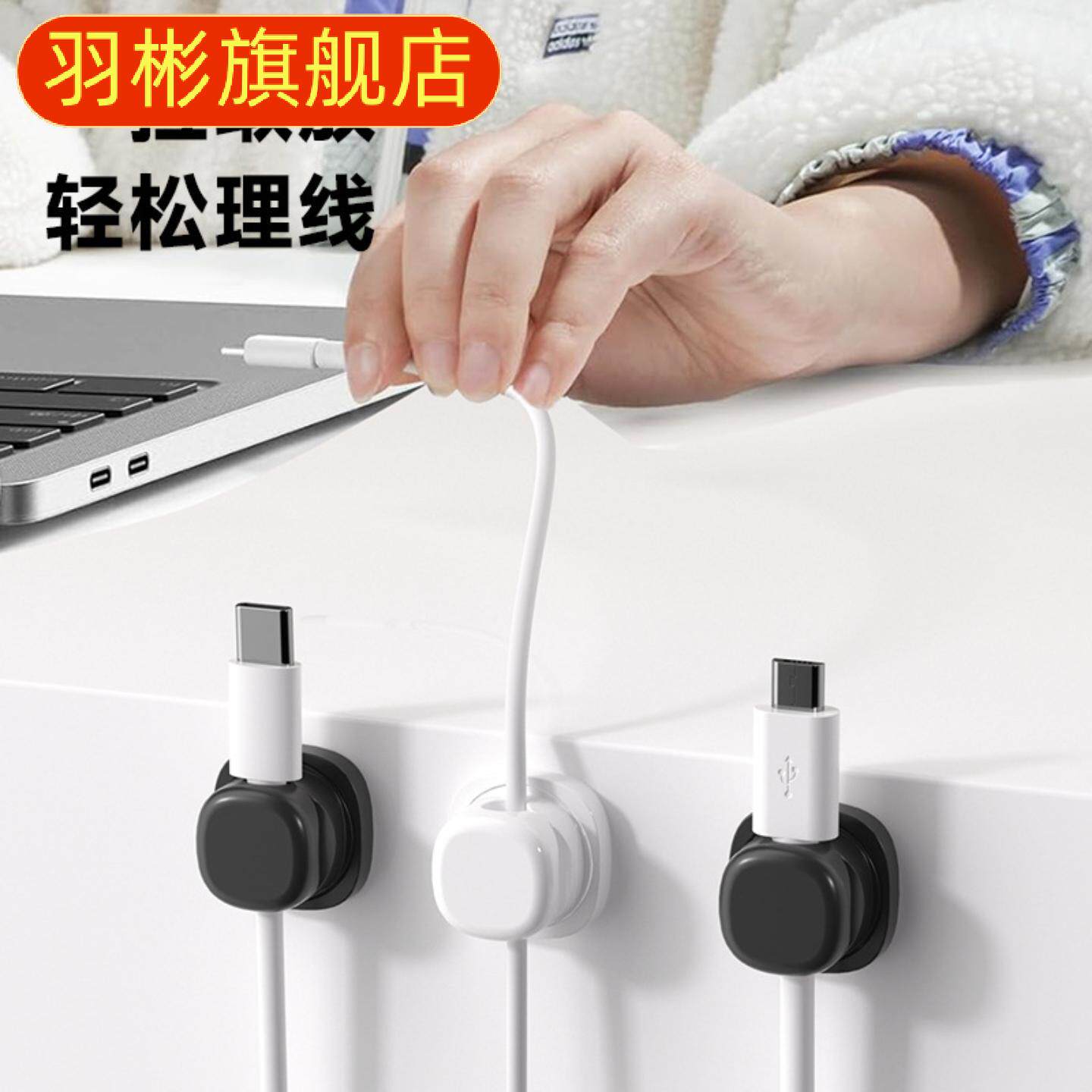 可旋转理线器桌面数据线收纳整理集线手机充电线夹弹簧固定理线器