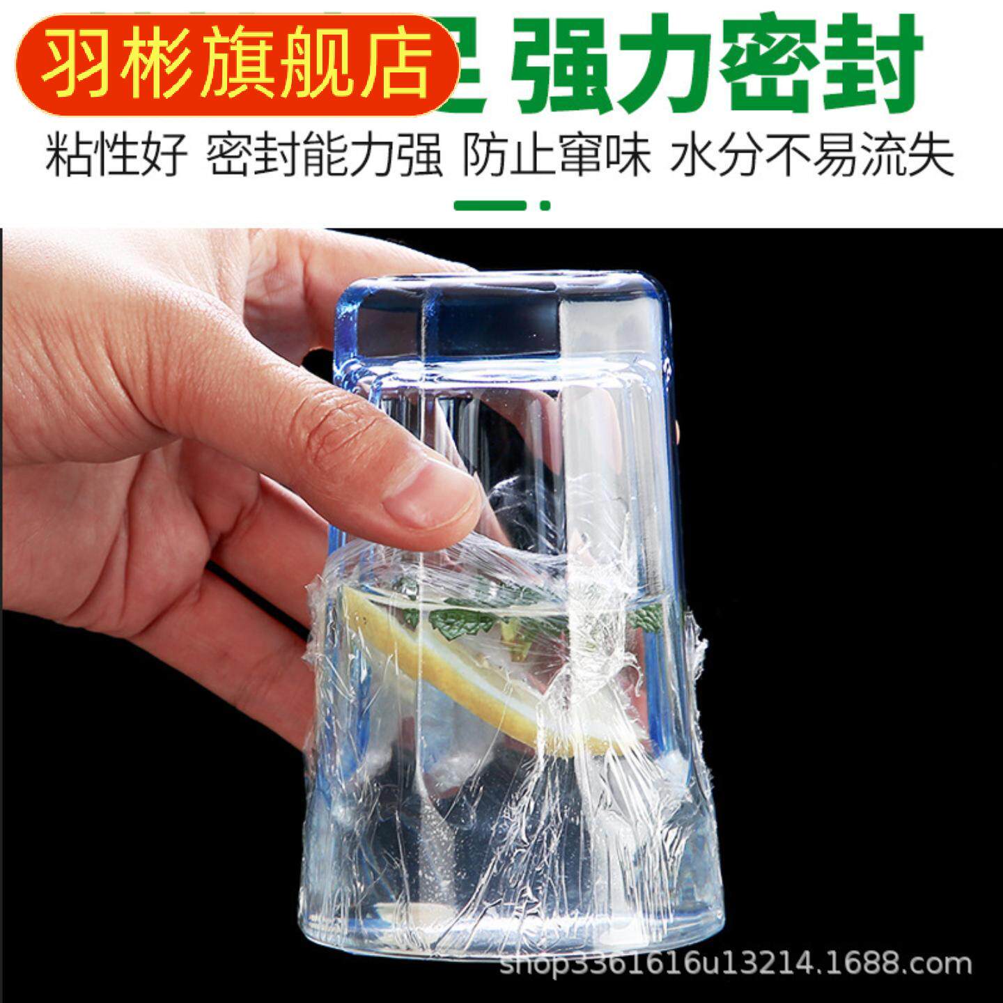 保鲜膜点断式食品专用保鲜套厨房家用经济装大卷微波炉耐高温商用