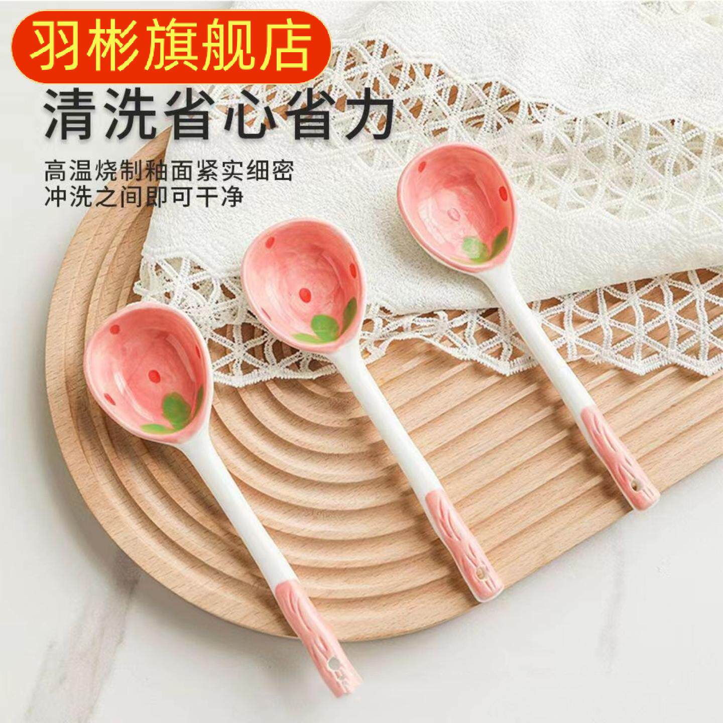 草莓勺陶瓷长柄勺子高颜值烹饪勺子家用调羹甜点勺