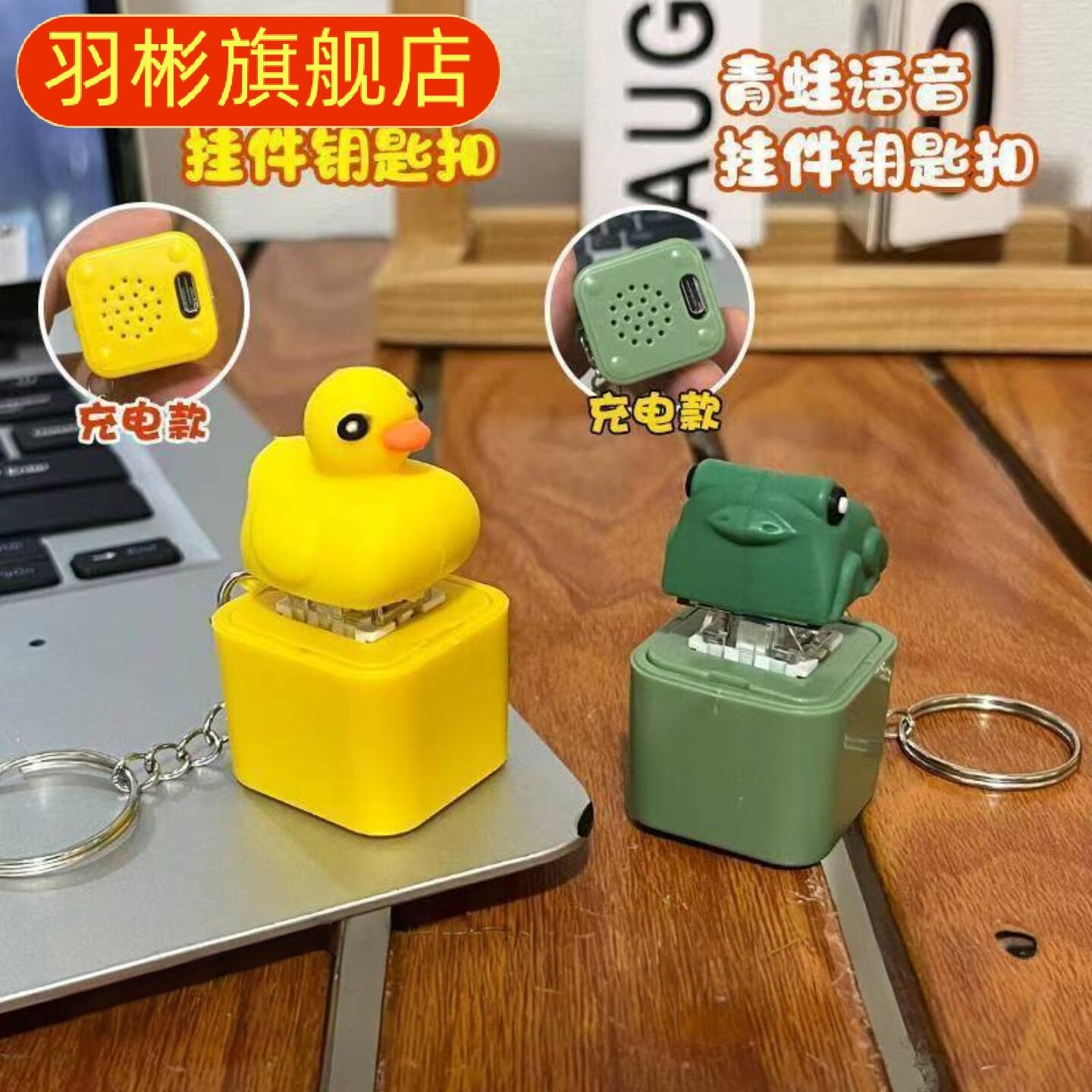 网红解压发光鸭子青蛙语音按键
