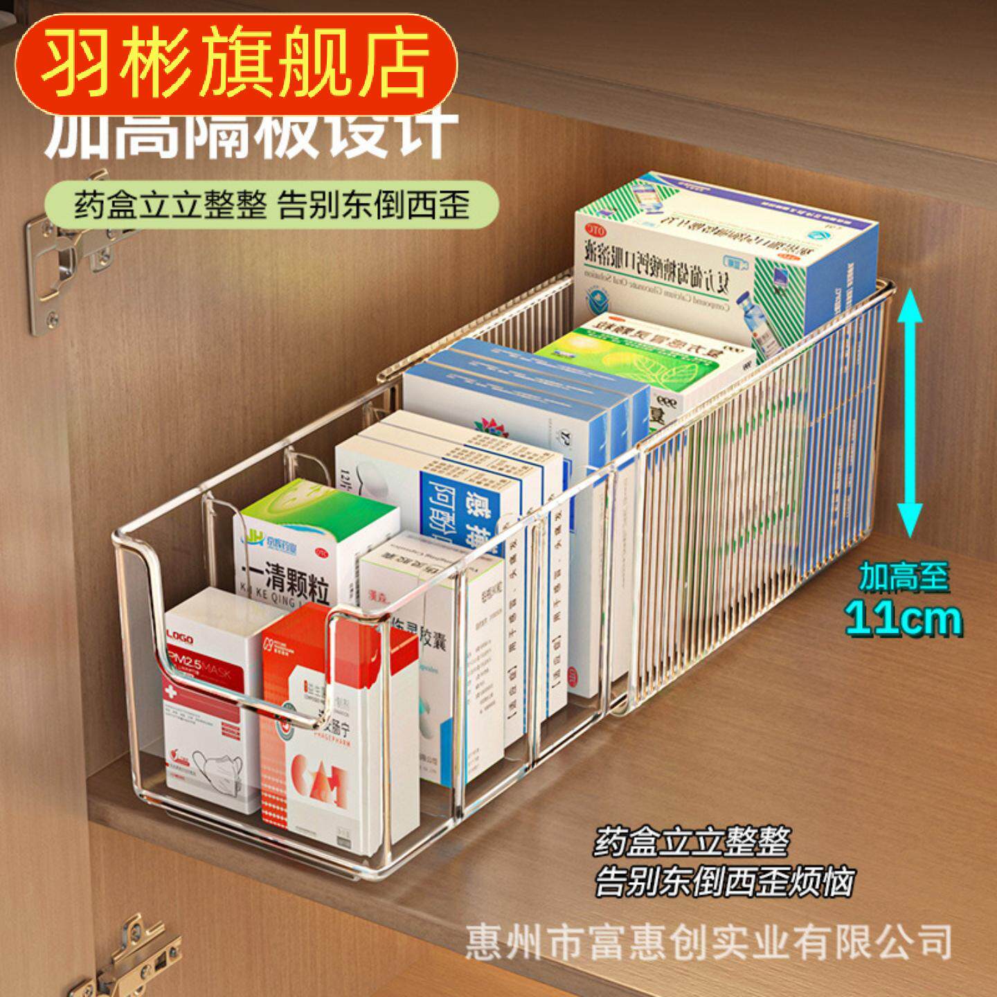 家用急救药品收纳分格置物架