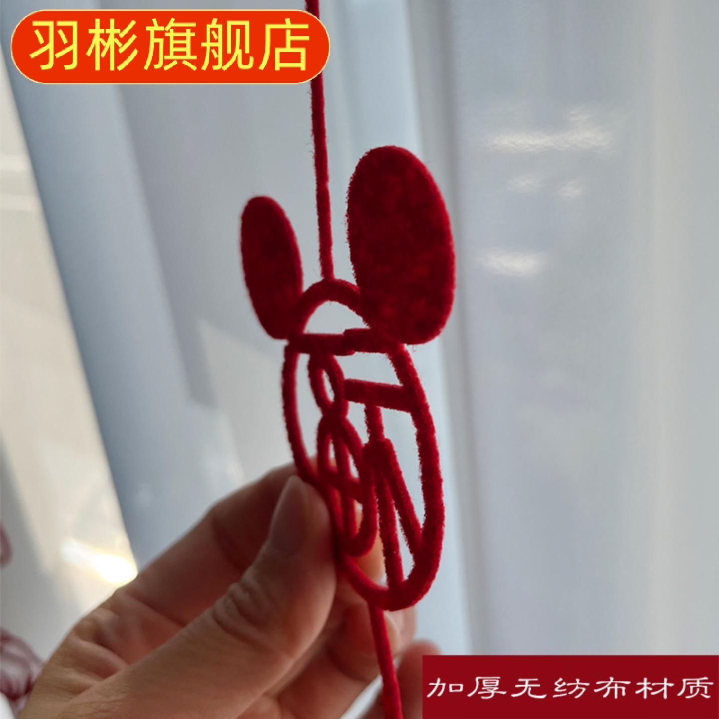 马年福字窗帘挂饰乔迁布置用品