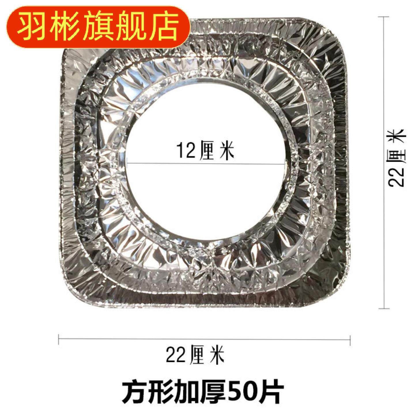 煤气灶防油垫锡纸盘灶台保护罩
