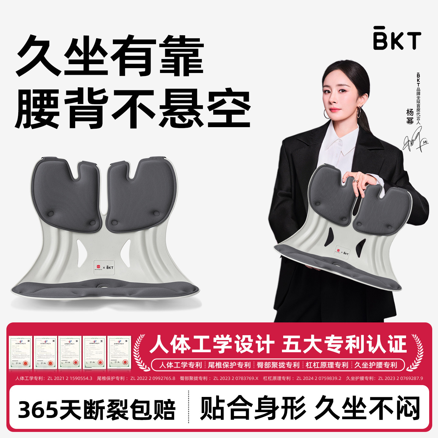 BKT护腰坐垫人体工学坐姿椅座姿托办公室部久坐支撑官方旗舰店