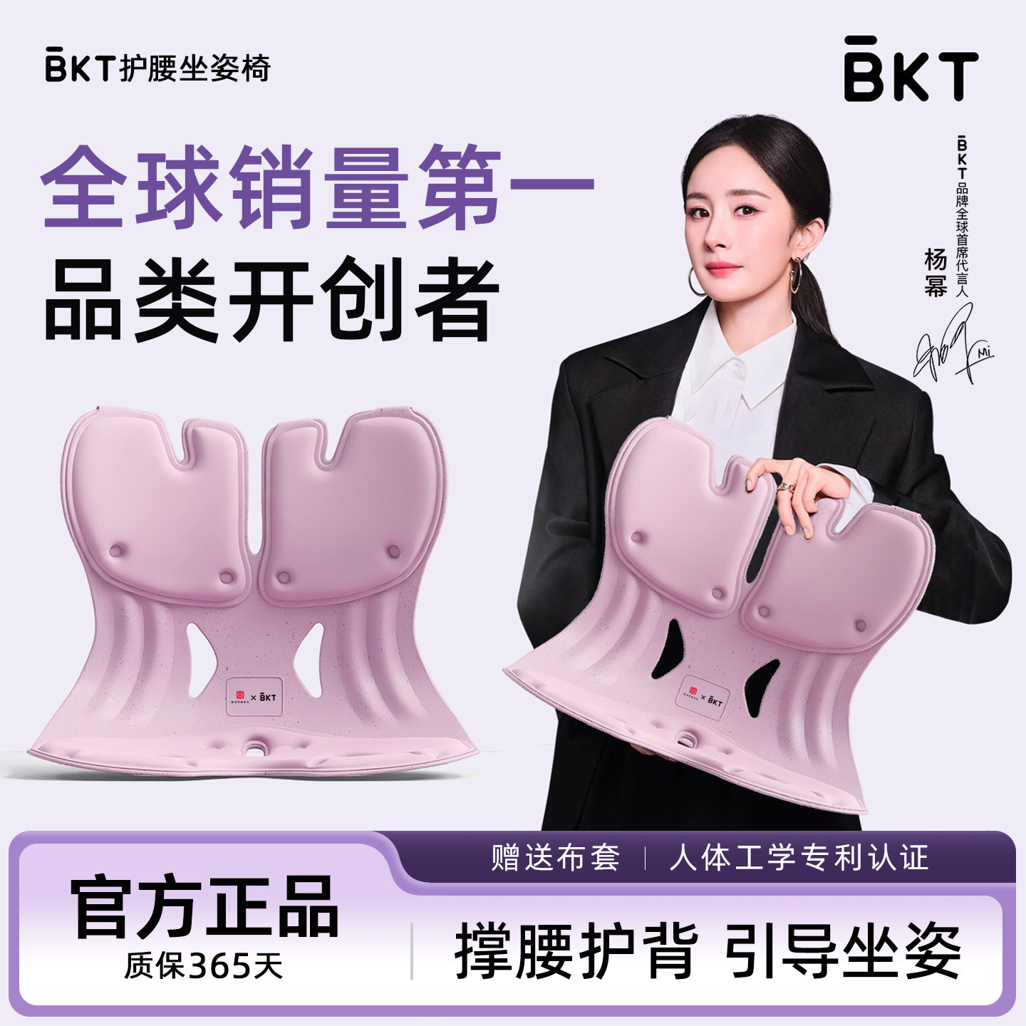 【杨幂代言】BKT护腰坐垫人体工学坐姿椅托办公久坐神器护腰靠垫,居家布艺,腰靠垫,淘宝优惠券,粉丝福利购,淘宝优惠卷