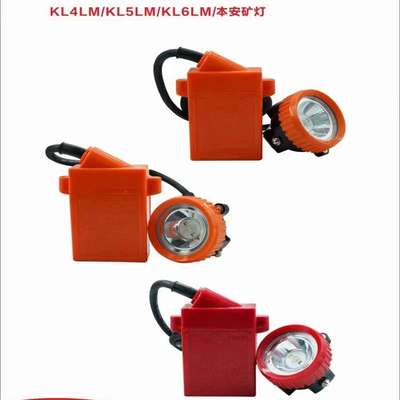 矿用本安型矿灯 LED光源经久耐用KL6LM（A）本安型矿灯