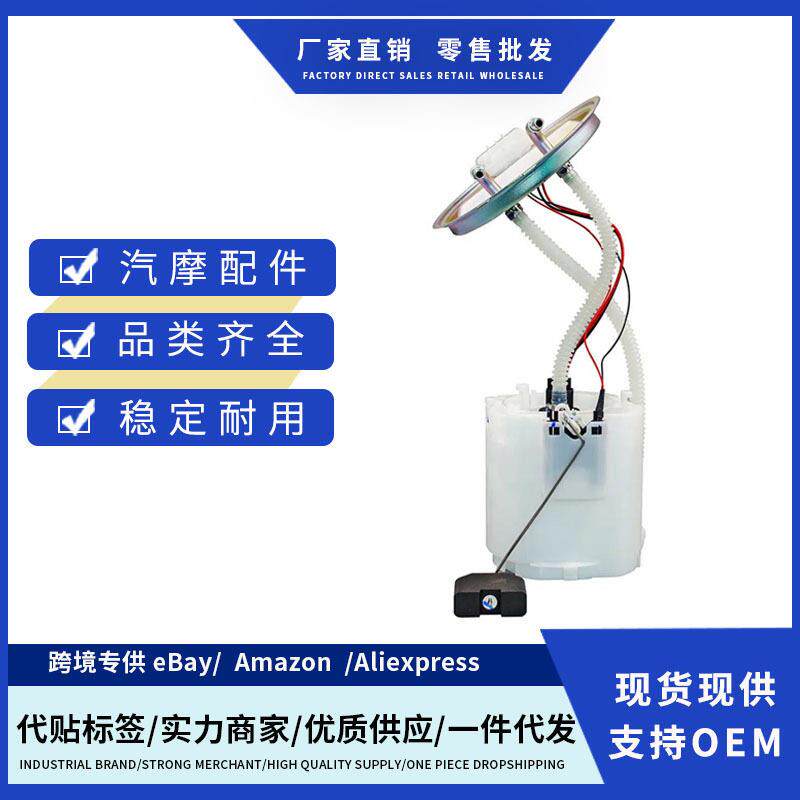 93277517 93285976 9128201 93285978A燃油泵总成适用赛欧1.6L