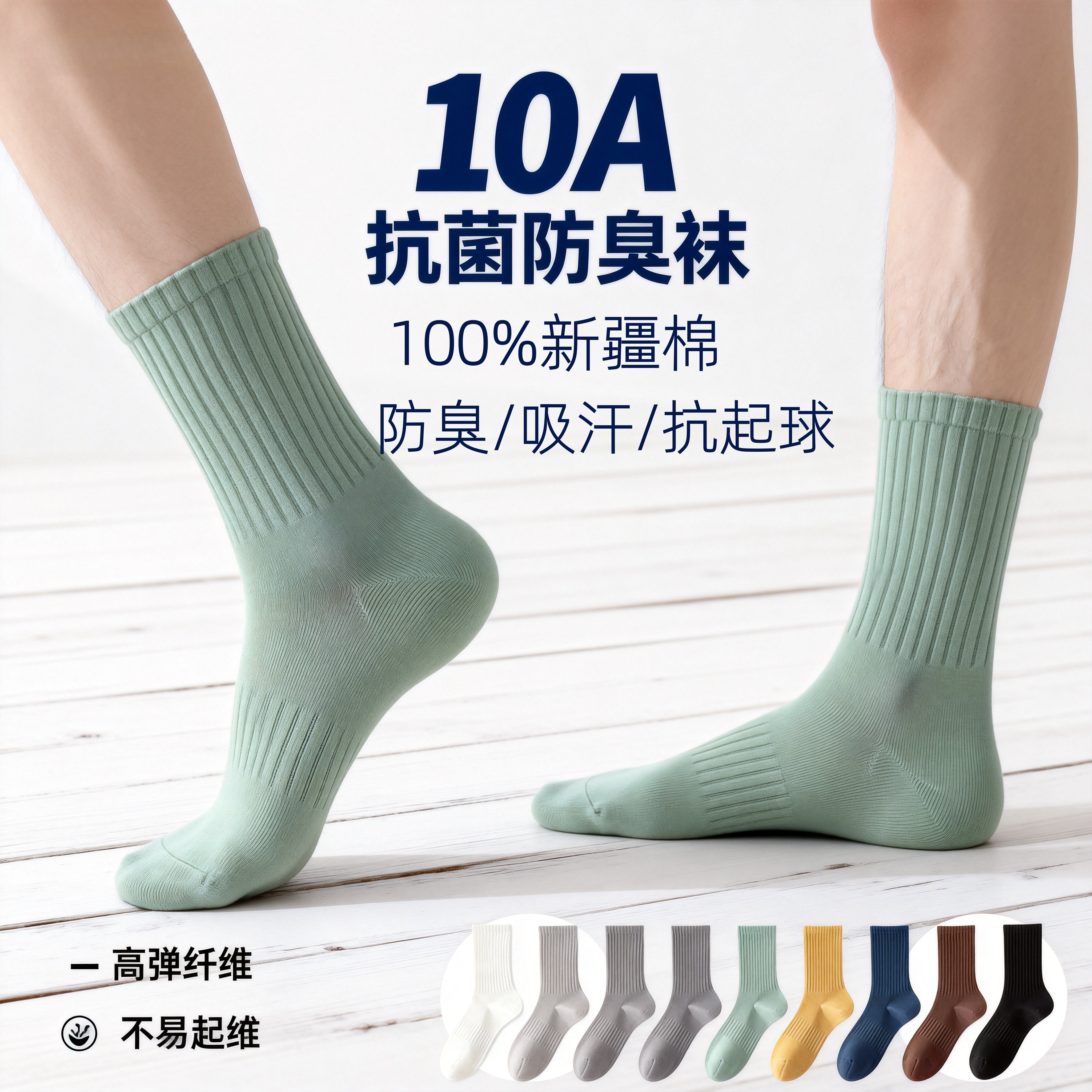 棉风礼10A抗菌防臭100%棉袜子男款纯棉全棉中筒袜四季款吸汗抑