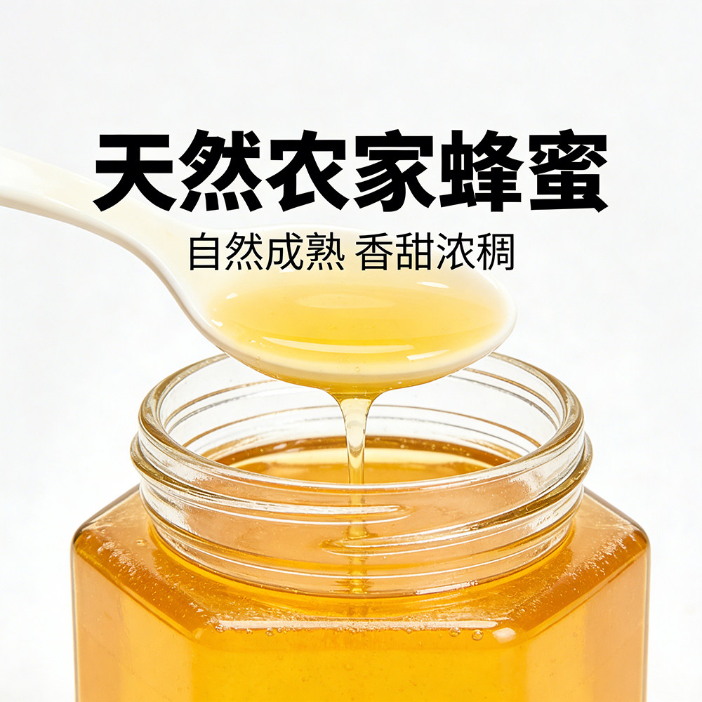 蜂蜜纯正天然蜂巢蜜 土蜂蜜农家蜂蜜纯蜂蜜椴树蜜蜂蜜正品百花蜜