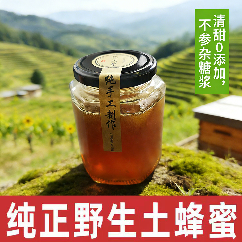 正品蜂蜜泡水喝百花蜂蜜纯正天然野生无添加龙眼荔枝蜂蜜独立包装
