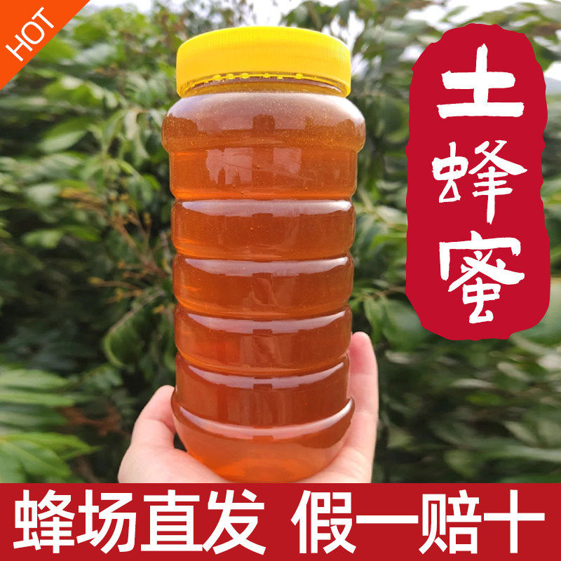 土蜂蜜纯正天然野生农家自产孕妇正宗无添加百花荔枝龙眼儿童蜂蜜