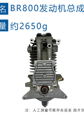 适配stihl BR800X鼓风机发动机4283 020 0200替换BR800发动机总成