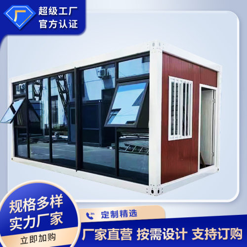 集装箱拼装住宅玻璃房民宿阳光房别墅临时组装移动集成房组合式