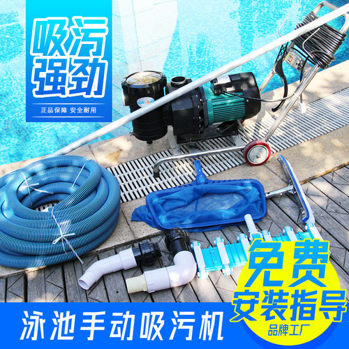 厂家直销游泳池单人手动吸污机水下吸尘器泳池设备清洁池底吸泥机
