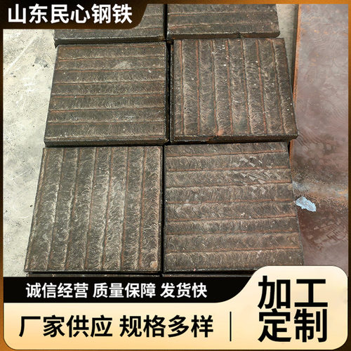 6+6/8+4双金属堆焊复合耐磨板 8+6碳化铬堆焊耐磨钢板规格齐全