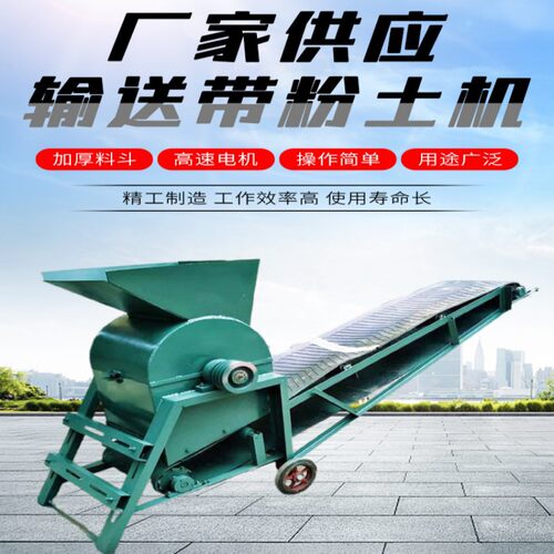 小型移动式粉土机7.5KW水稻苗床育秧碎土打土机有机肥电动粉土机
