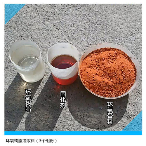金邦德供应环氧灌浆料 大型设备灌浆环氧树脂灌浆料 耐酸碱防腐蚀