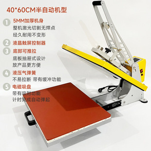 热转印机器半自动烫画机衣服装印花机烫钻压衬锦旗发泡烫金压烫机