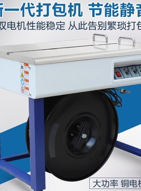 永创双电打包机双电静音捆扎机6mmPP半自动双电纸箱打包机