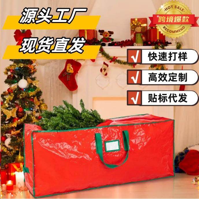 跨境亚马逊圣诞树收纳袋7..5/9ft红色pe大容量编织打包行李搬家袋