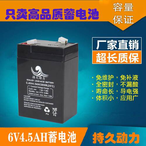 6V4.5ah4ah5ah童车电瓶电子秤手提灯台秤儿童玩具车电池厂家直销