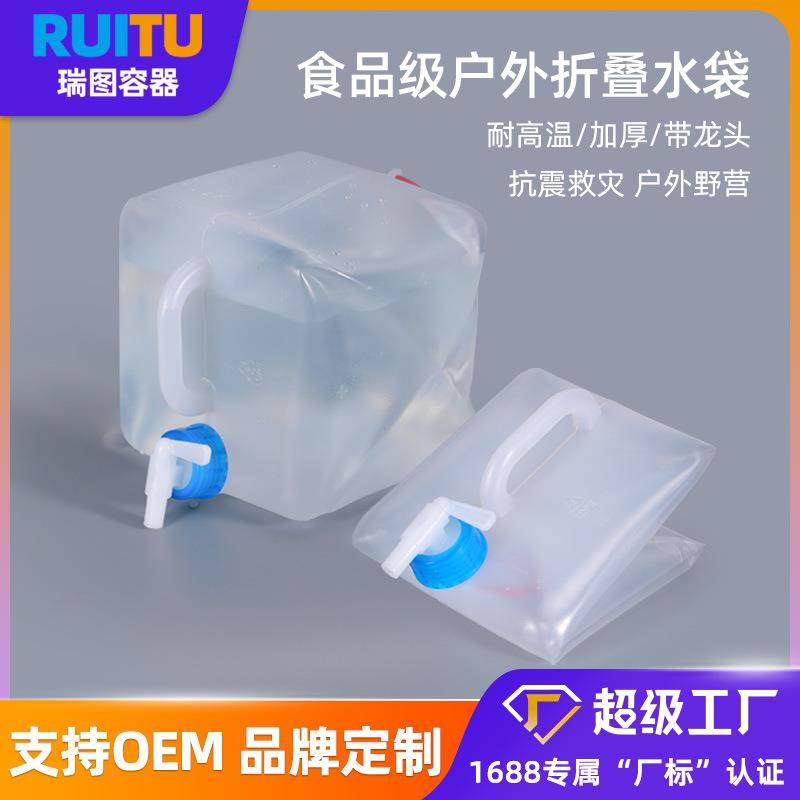 跨境热销折叠桶车载折叠软包桶5-20L水桶带龙头带提手化工储水袋,橡塑材料及制品,塑料桶/塑料瓶/塑料罐,淘宝优惠券,粉丝福利购,淘宝优惠卷