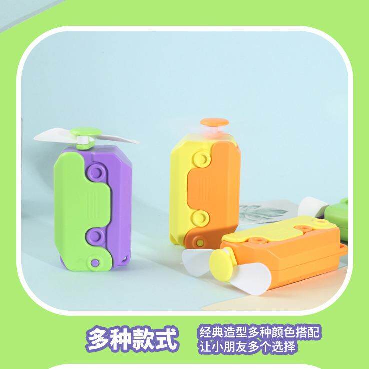 源头网红爆款萝卜刀小风扇迷你便携六一儿童节礼品商务礼赠送