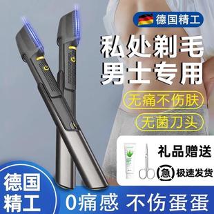 电动修剪阴毛剃刀男性通用士刮毛刀私密处脱除屁股蛋肛毛工具