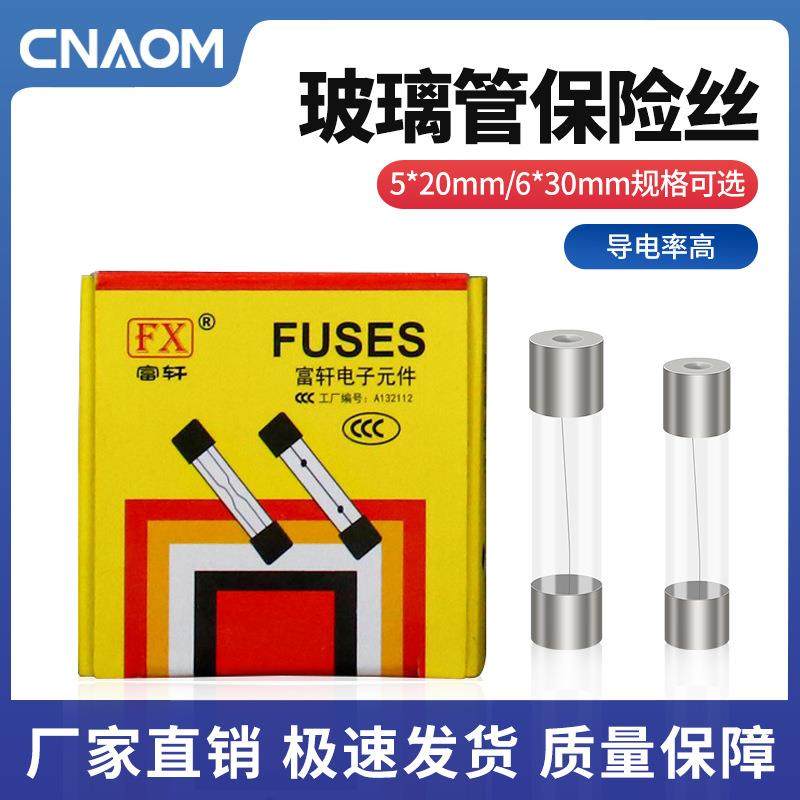 5*20mm玻璃管保险丝6x301A2A3A5A6A10A点烟器15A熔断器250v