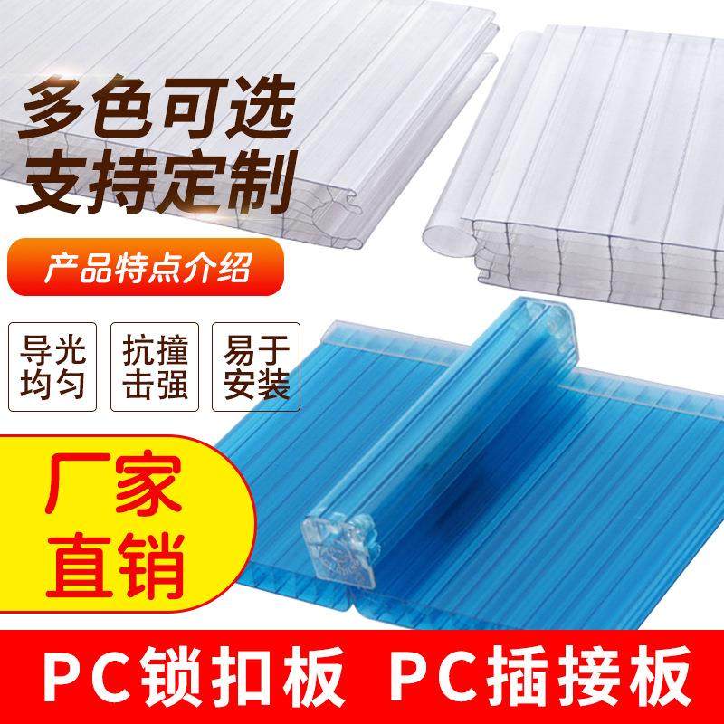 pc插接阳光板阻燃外墙门头广告装饰隔断板乳白幕墙U型锁扣阳光板,基础建材,PC耐力板/阳光板,淘宝优惠券,粉丝福利购,淘宝优惠卷