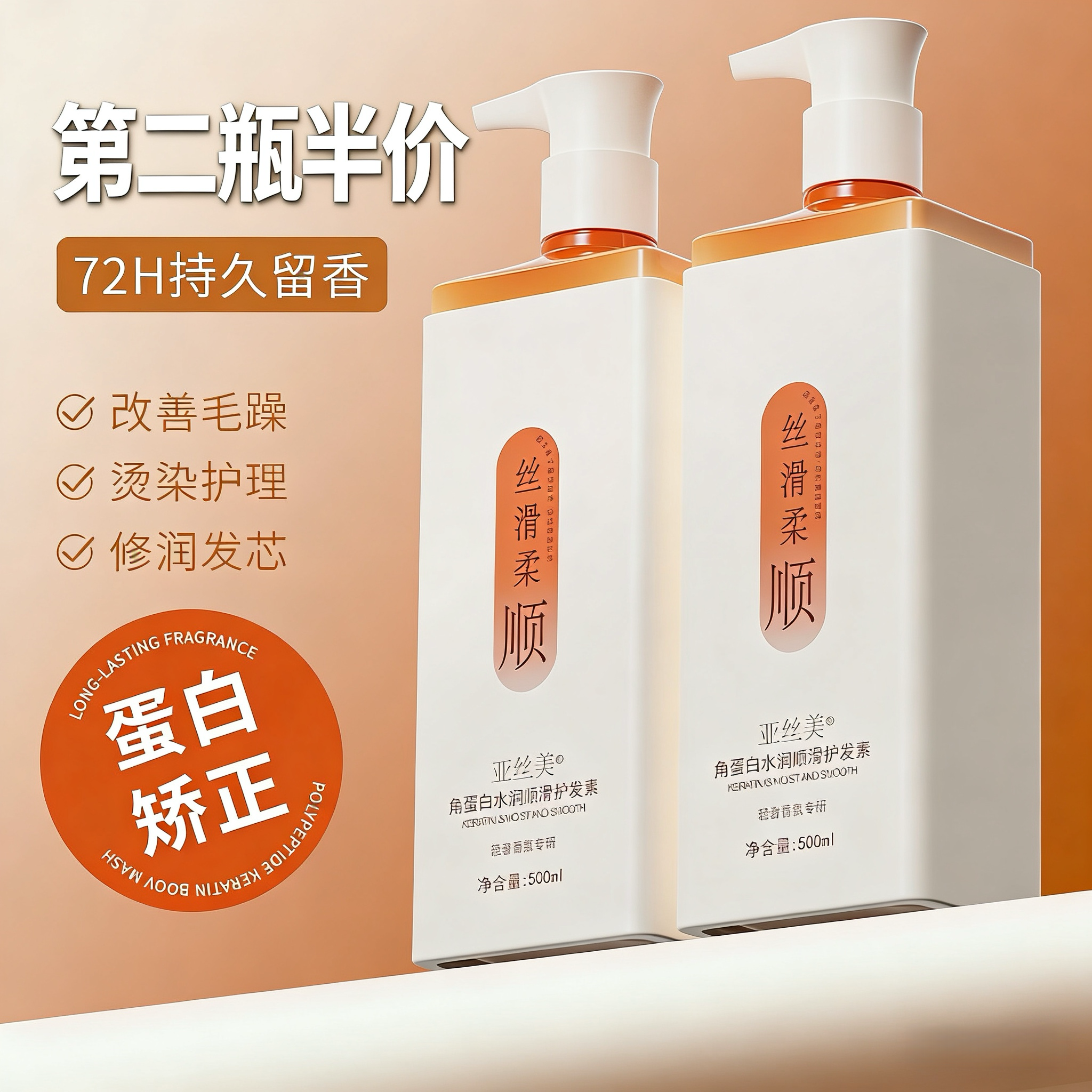 护发素女柔顺顺滑毛躁干枯烫头发护发素护卷正品官方品牌持久留香