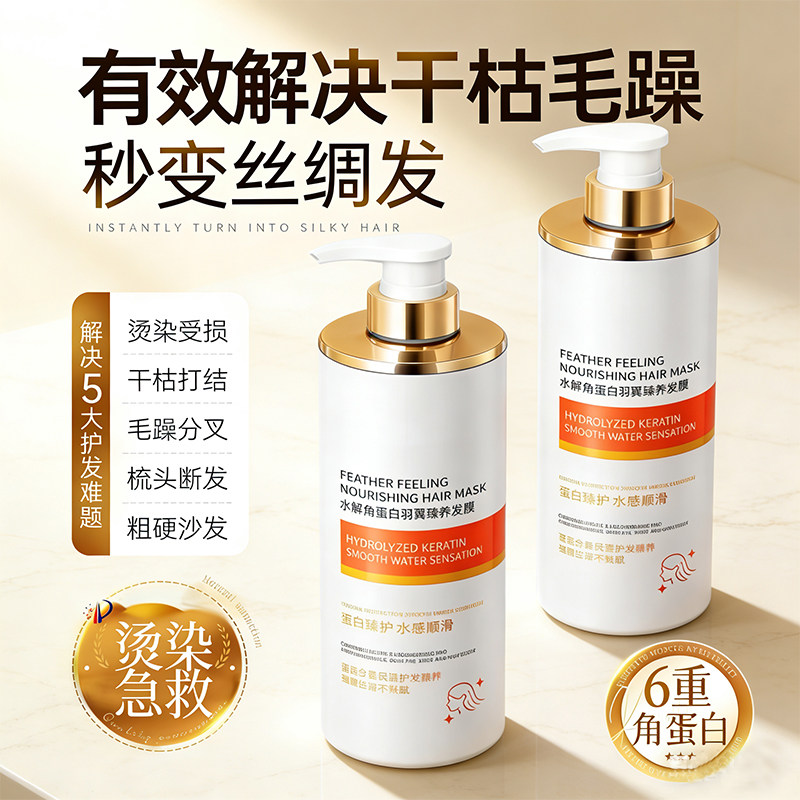 发膜修复干枯补水顺滑染烫受损改善毛躁柔顺光泽蛋白矫正护发素,美发护发/假发,发膜/蒸汽发膜/焗油膏,淘宝优惠券,粉丝福利购,淘宝优惠卷