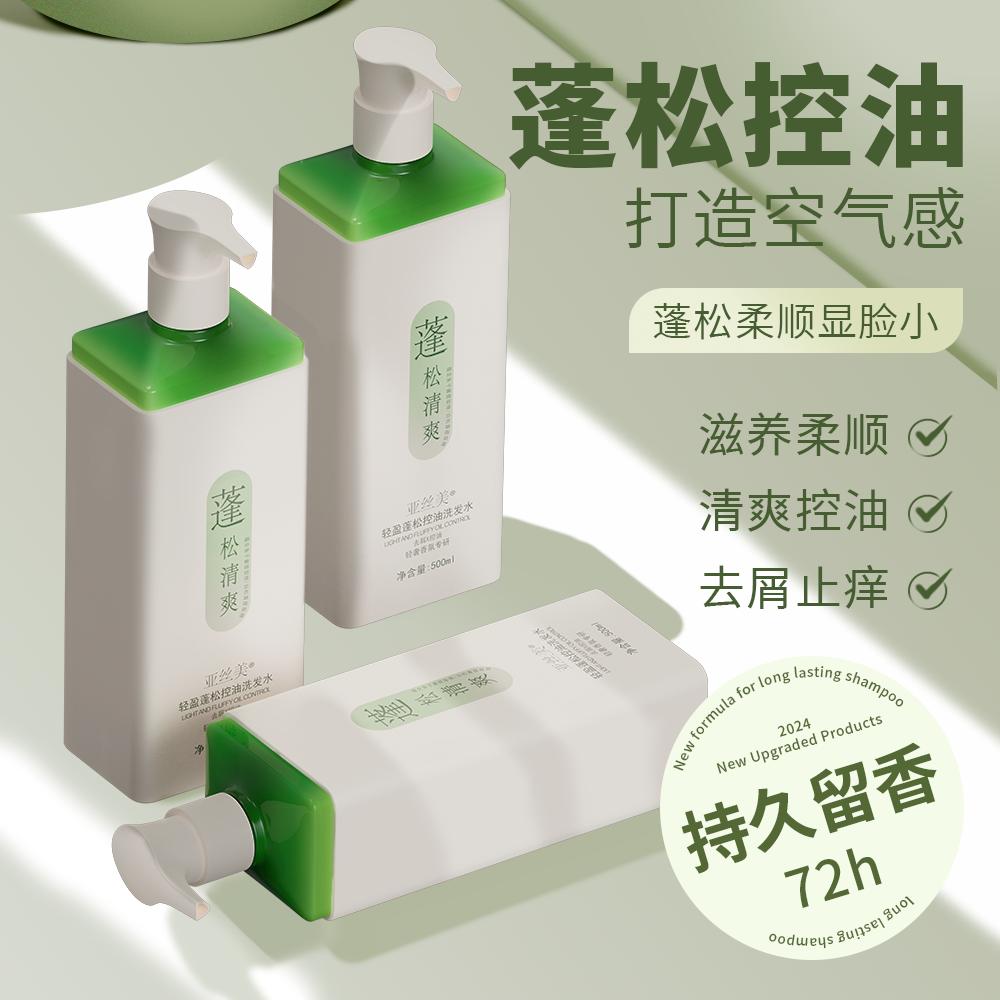 洗发水控油蓬松去屑止痒正品官方旗舰店品牌留香去头屑洗头膏发露