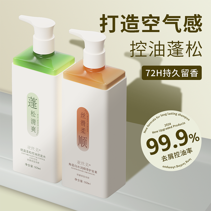 洗发水控油蓬松去屑止痒正品官方旗舰店品牌留香去头屑洗头膏发露