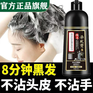 十大名牌冷茶黑茶色染发膏女纯植物天然无刺激孕妇可用黑色老年人
