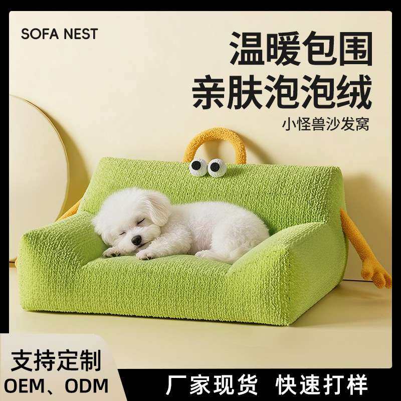 狗窝四季通用大空间狗床中小型犬可爱沙发窝亲肤泡泡绒猫窝可手提,3C数码配件,其它配件,淘宝优惠券,粉丝福利购,淘宝优惠卷