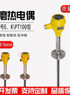 上海WRNN2-330双支耐磨热电偶 WRNN-330活动法兰DN25合金钢Ni60