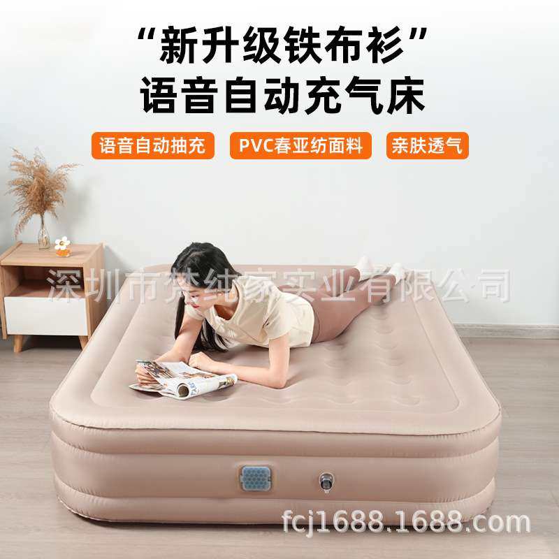 PVC贴布语音自动充气床单双人内置泵高床 三层高床露营,3C数码配件,其它配件,淘宝优惠券,粉丝福利购,淘宝优惠卷
