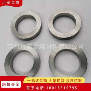 硬质钨合金加工件 W90 W93 W95钨镍铁环 钨镍铁合金棒 配重钨合金