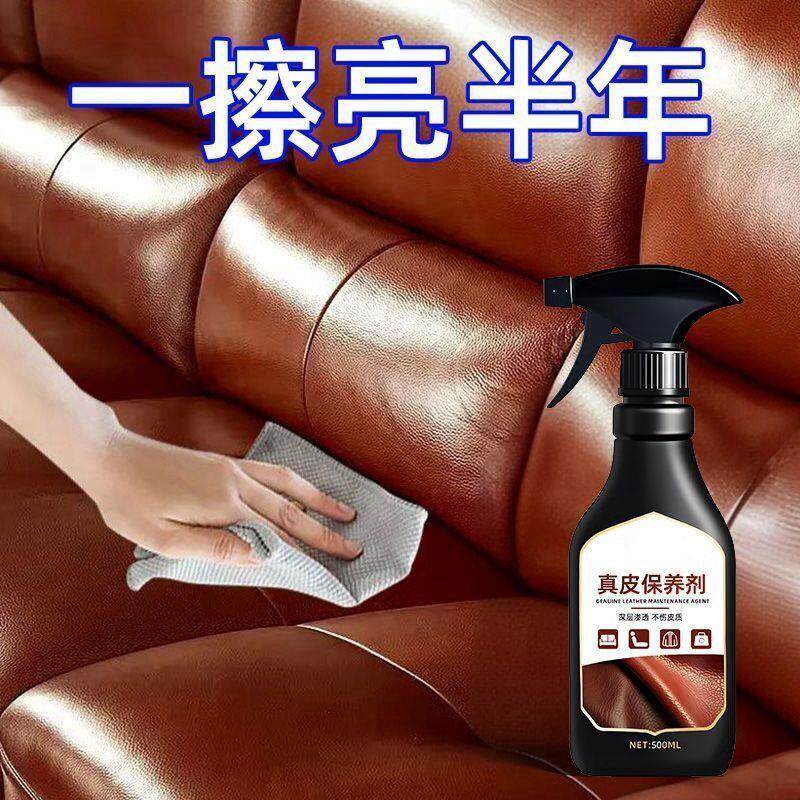 真皮沙发护理保养油皮衣
