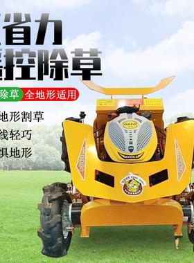 遥控割草机自走轮式除草机 汽油机小型大功率果林园碎草