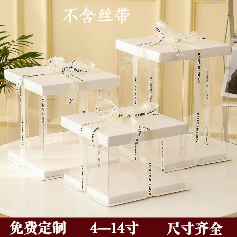 透明生日蛋糕打包盒4寸6寸8寸10寸16寸蛋糕盒烘焙包装盒,厨房/烹饪用具,点心包装盒/包装袋,淘宝优惠券,粉丝福利购,淘宝优惠卷