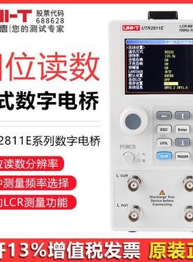 优利德UTR2811E/UTR2810E 高精度LCR台式数字电桥电阻电感电容表