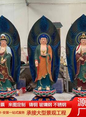 黄铜西方三圣佛像摆件阿弥陀佛神像观音大势至菩萨站像家用供奉