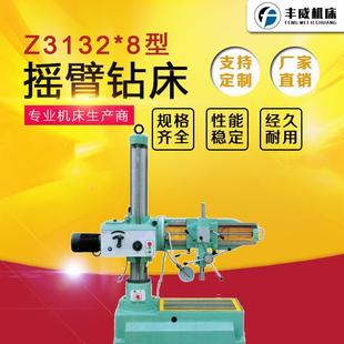 万向钻床定金2千元 移动式 z3132x8型万向摇臂钻床 万向摇臂钻